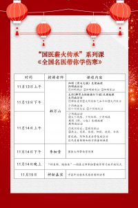 国医大师李佃贵与首都名医郝万山系列课两期连报仅需2980！