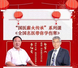 国医大师李佃贵与首都名医郝万山系列课两期连报仅需2980！