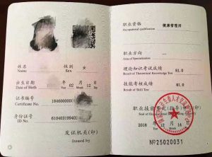 卫健委颁发的证书是真的吗?
