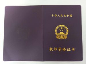 考教师资格证看书快还是做题提升快