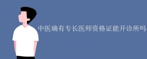 中医师承考试历年真题和答案