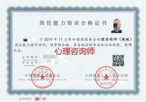 心理咨询师可以自学吗?自学过程分享