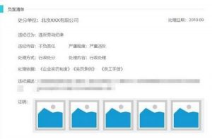职信网负面清单,职信网是真的假的,职信网是国家承认的吗