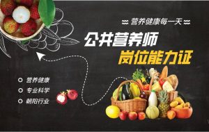 天津营养师报考条件2022最新规定
